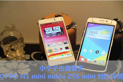 OPPO N1 mininubia Z5S mini uy 