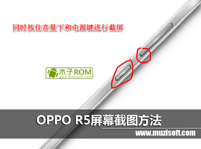 OPPO R5ν