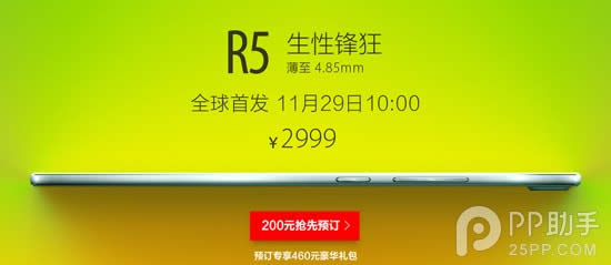 ȫOPPO R5_Aӆ ֧200Ԫ