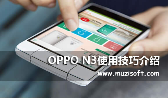 oppo n3ʹü