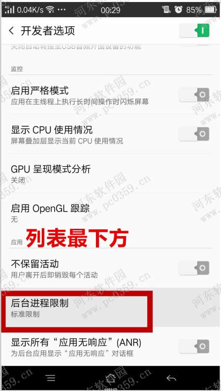oppo R7s޺_M̔k