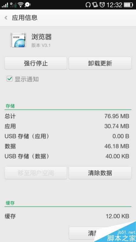 OPPO֙C惦gνQ