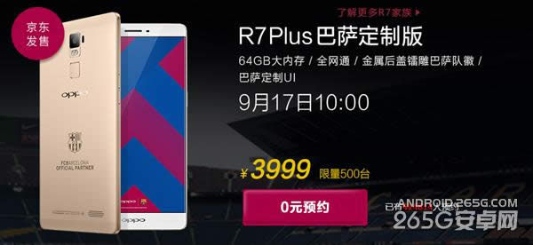 OPPO R7 Plus_ư_u
