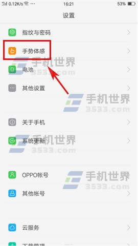 OPPO R11pO(sh)