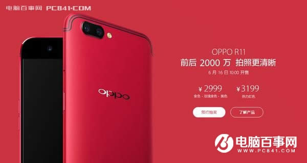 һ5OPPO R11ʲô^eһ5cOPPO R11uy