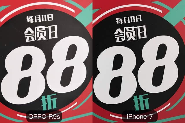 iPhone 7Δz? OPPO R9s