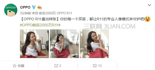 OPPO R11՘ӏع ̓Ч@