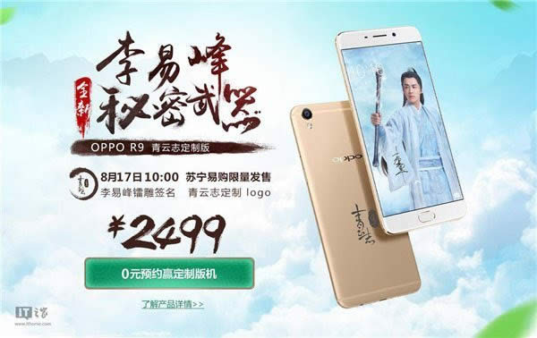 OPPO R9־ưÆ Y