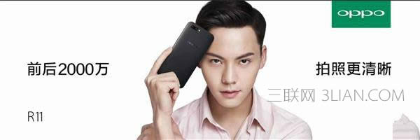 OPPO R11ǰ2000fpzwÆ