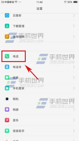 OPPO A59s늺