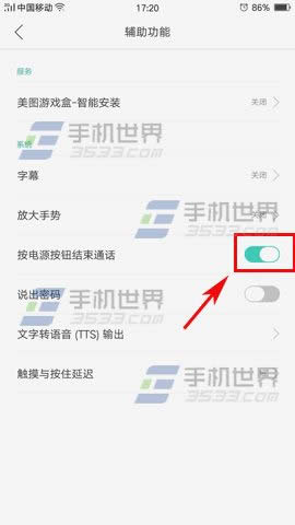 OPPO R9PlusԴIY(ji)ͨԒO(sh)ʹ