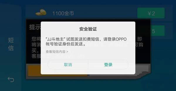OPPO R9sͨӍ/֧/ܛܰȫO(sh)÷