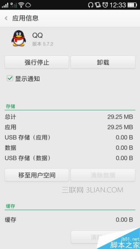 OPPO R9s PlusW(wng)j(lu)֪ͨP(gun)]