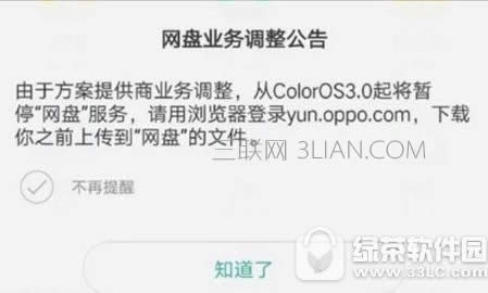 oppoͣWP