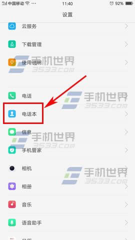 OPPO A59sϲ؏ϵ