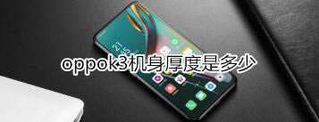 oppok3C(j)Ƕأ_׿֙C(j)_֙C(j)W(xu)Ժ_վ