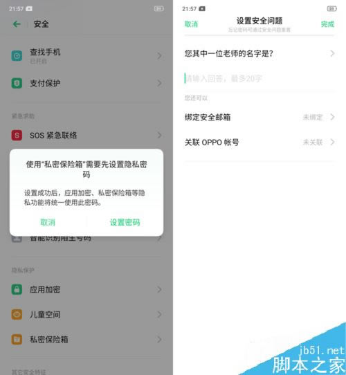 OPPO K3ôO˽ܱU䣿OPPO K3[˽O÷