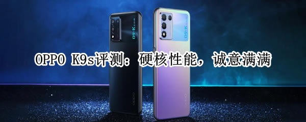 OPPOK9s֙Cô?OPPOK9s֙Cuy_׿֙C_֙CWԺ_վ