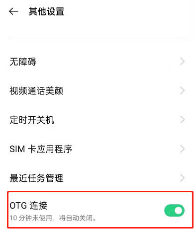 OPPOK9Pro֧֧OTG?_׿֙C_֙CWԺ_վ