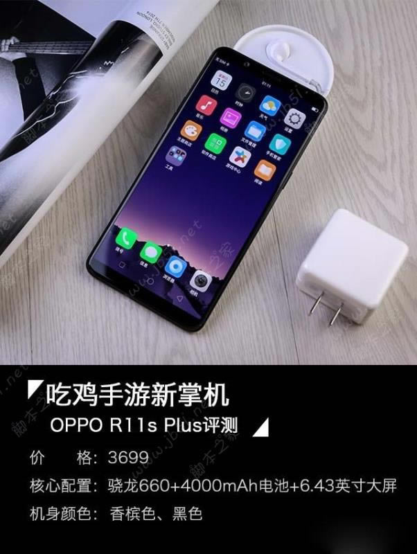 OPPO R11s PlusֵI᣿OPPO R11s Plusu(png)y(c)