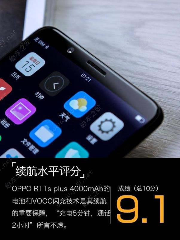 OPPO R11s PlusֵI᣿OPPO R11s Plusu(png)y(c)