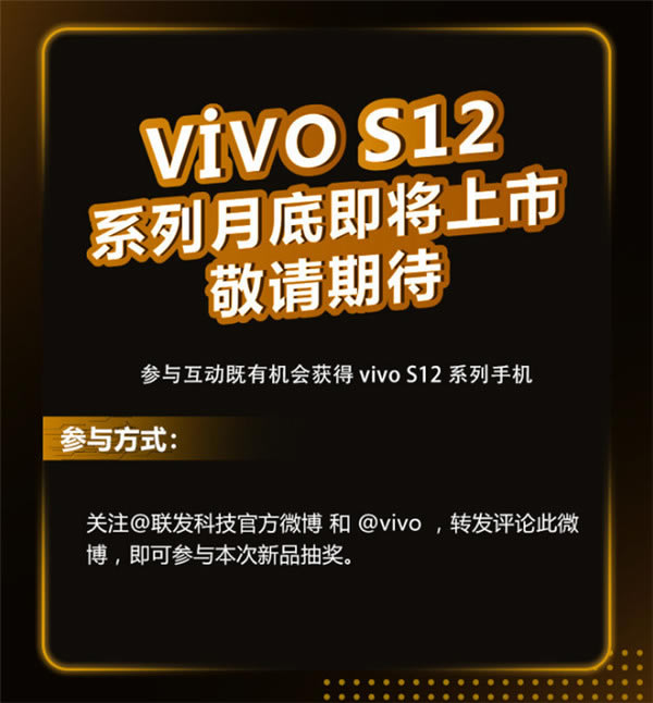 vivo S12ϵֻʲôʱ򹫲 vivo S12ʱ_ֻѶ