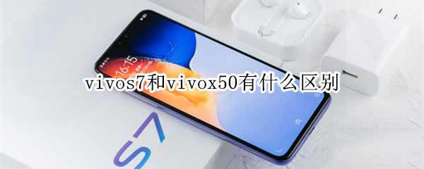 vivos7vivox50ĂֵI?vivos7vivox50ȫuy_֙Cuy_֙CWԺ_վ