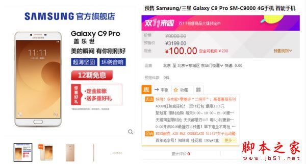 c9proС5sһֵ  С5sGalaxy c9proϸԱ