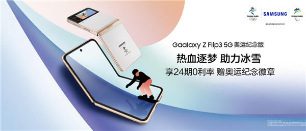  Galaxy Z Flip3 ˼ۼ۶ ۼ۽_ֻѶ_ֻѧԺ_վ