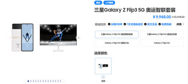  Galaxy Z Flip3 ˼ۼ۶ ۼ۽