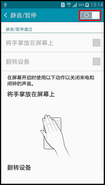 Galaxy A5ֻתʹͼϸ̳