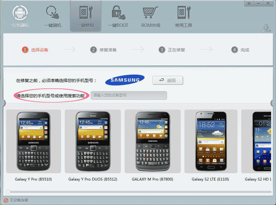 note3ͨ(n9002)שͼϸ̳(שһ޺)_ˢͼϸ̳_ˢͼϸ̳