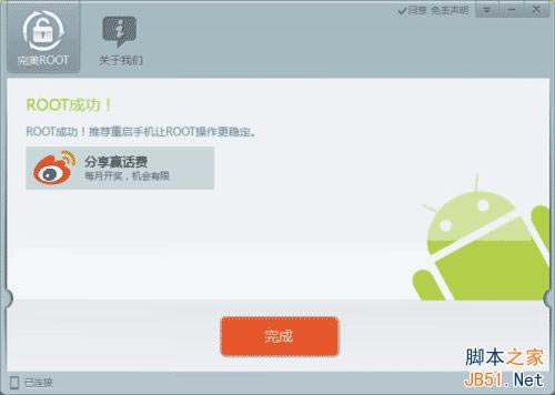 note3 n9006 rootͼϸ̳(ʹԲroot)_ˢͼϸ̳_ˢͼϸ̳
