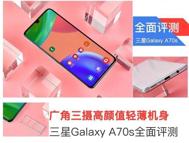 Galaxy A70sֵI Galaxy A70s֙Cȫuy_֙Cuy_֙CWԺ_վ