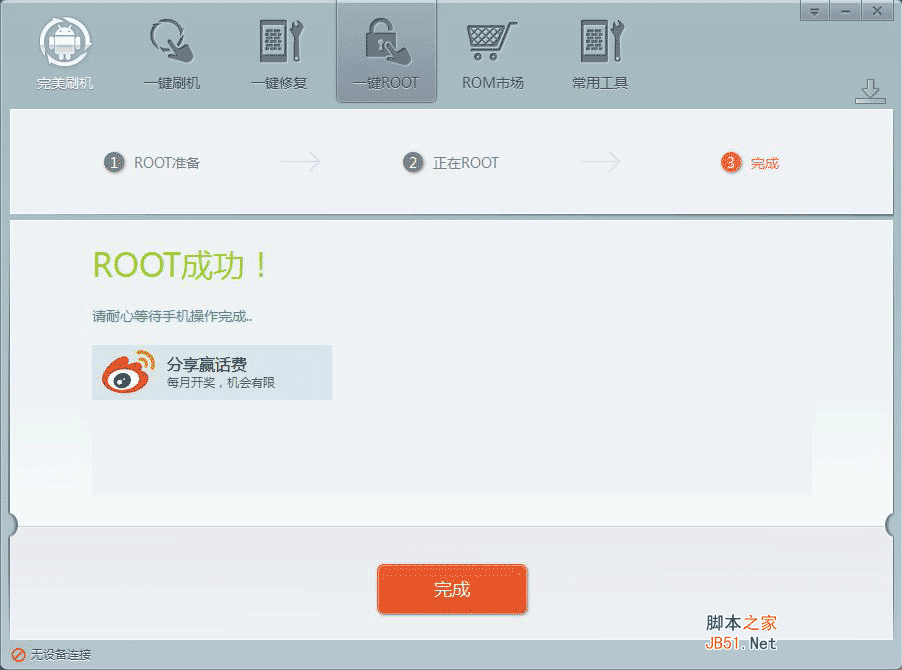 note3Ű(n9009)һIrootrootʹý̳_ˢC̳_ˢC̳_֙CWԺ_վ