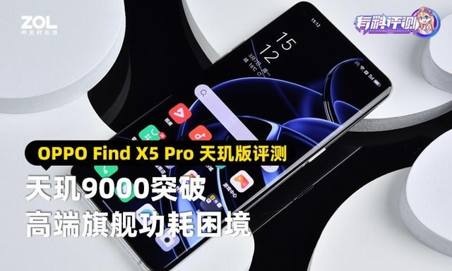 OPPO Find X5 Pro֙C^uy   ^9000ͻƸ߶Ş _֙Cuy_֙CWԺ_վ