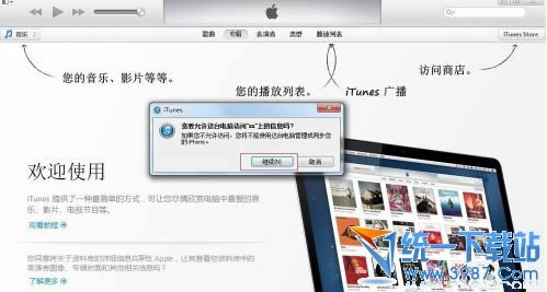 iphone6 plusitunes?