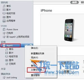 iphone6 plusαͨѶ¼ţ