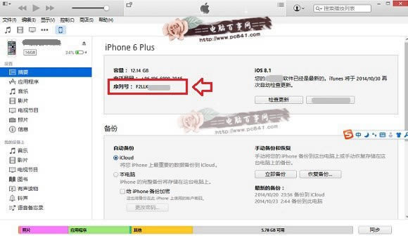 iTunes߲鿴iPhone6 Plusкŷ