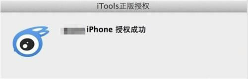 iTools޺iphone6 plus_ָ