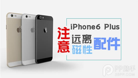 ӰiPhone6 PlusͷNFCоƬȶ