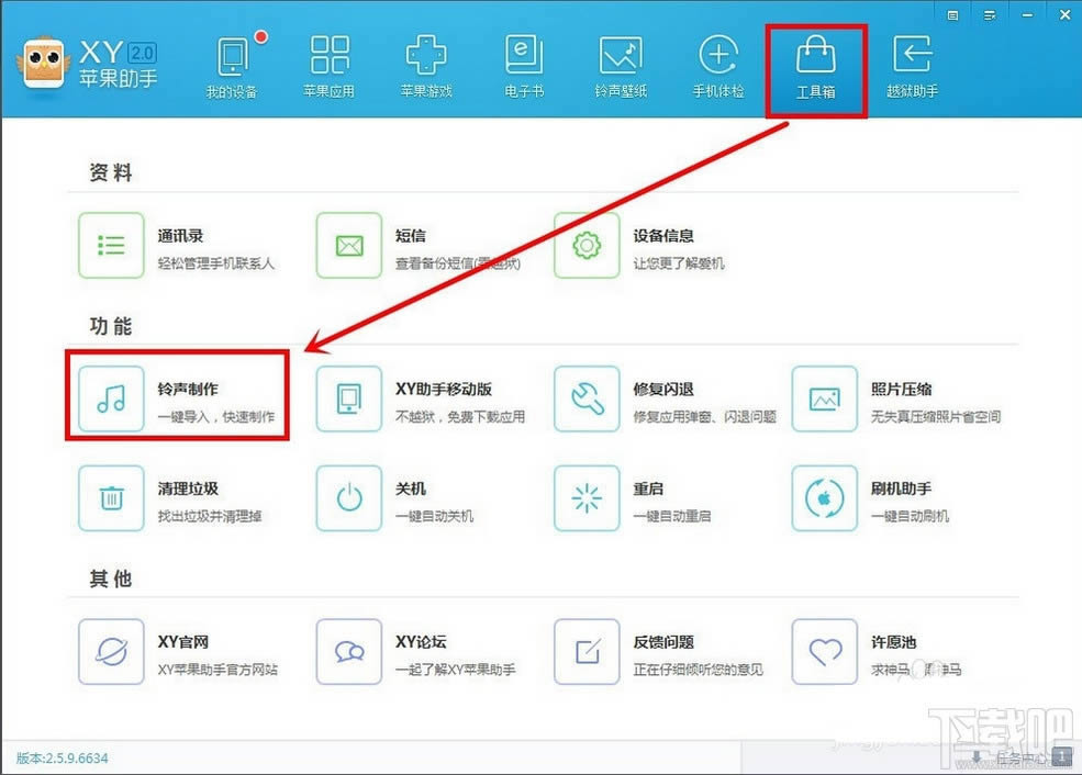 蘋果6s/6s Plus怎么設置鈴聲