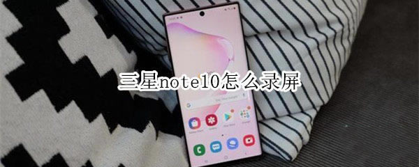 note10¼?_׿ֻ_ֻѧԺ_վ