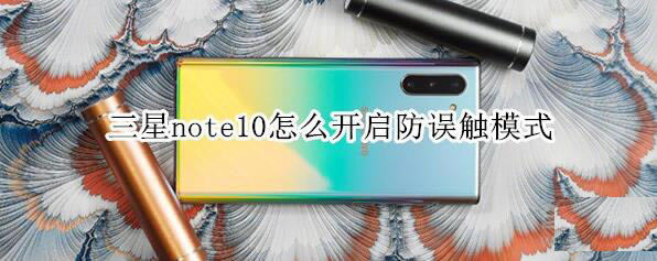 note10ôģʽ?_׿ֻ_ֻѧԺ_վ