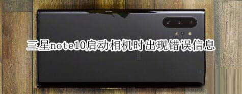 note10ʱִϢν_׿ֻ_ֻѧԺ_վ