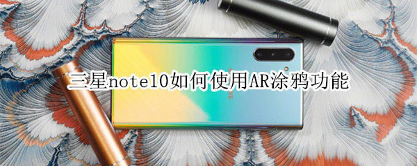 note10ʹARͿѻ?