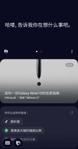 note10Bixby