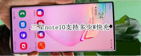 note10ֶ֧W note10繦ʽ_׿ֻ_վ