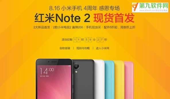 note2֪ͨʾӦͼΰ