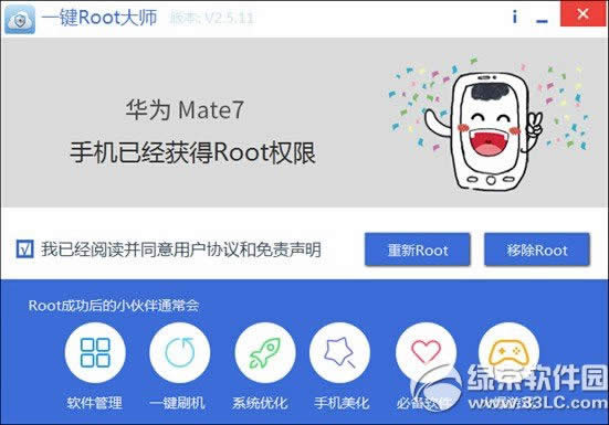 Ϊmate7root